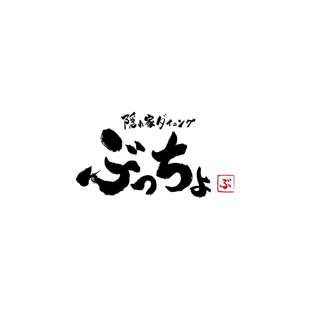 いつも当店をご愛顧いただきまして