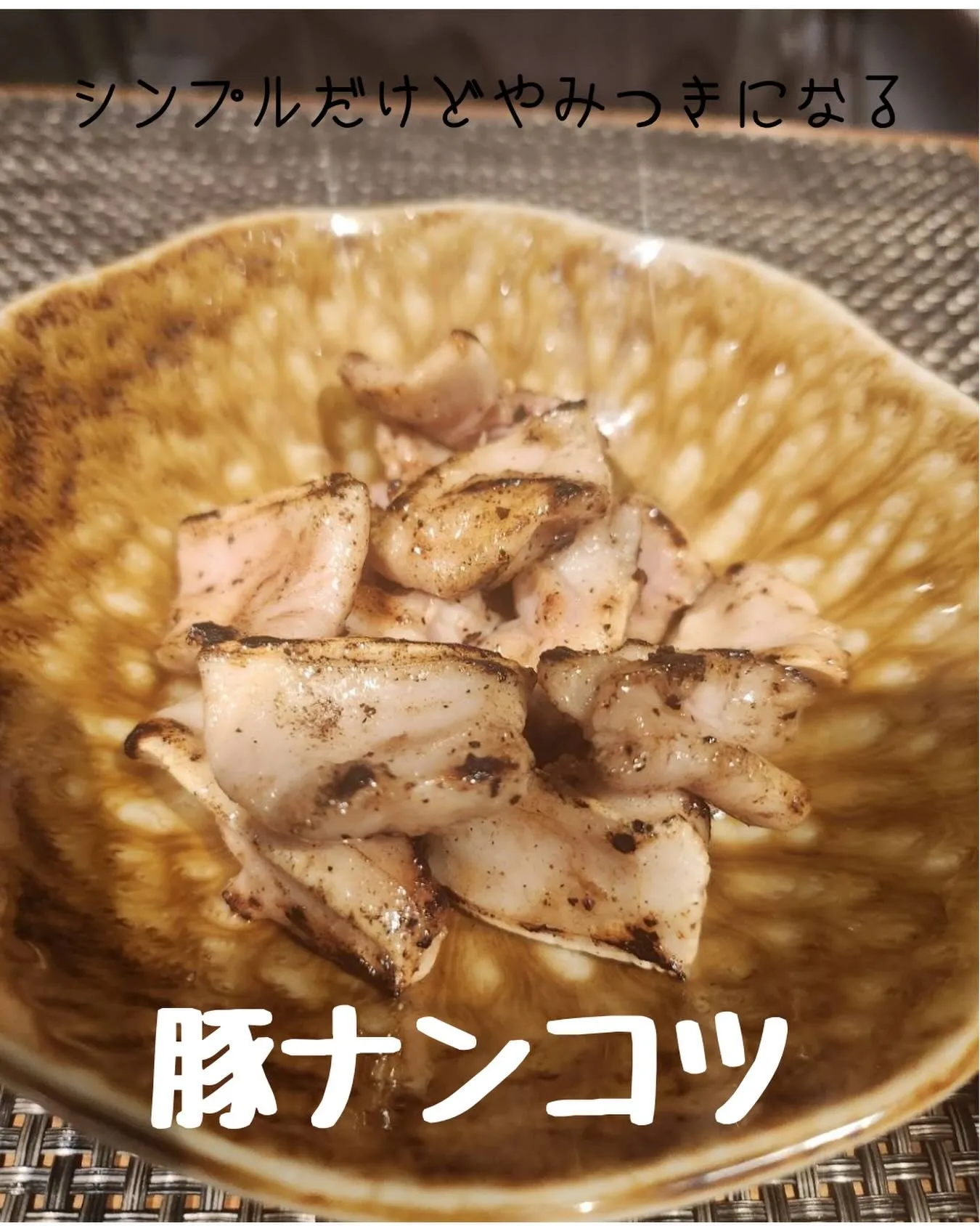 シンプルだけど